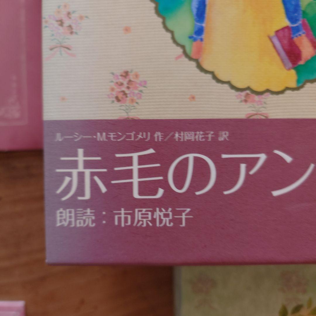 赤毛のアン CD 12枚セット