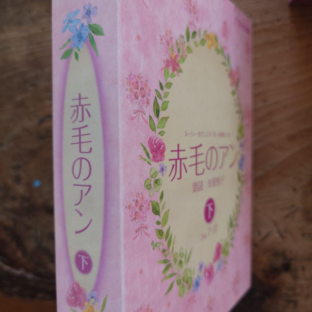 赤毛のアン CD 12枚セット