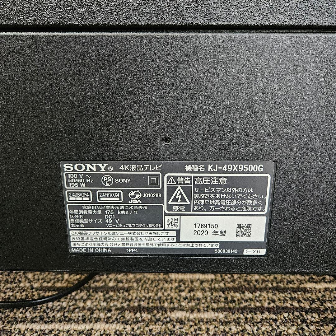 値下中(ジャンク品)SONY 液晶テレビ 本体 KJ-49X9500Gリモコン付