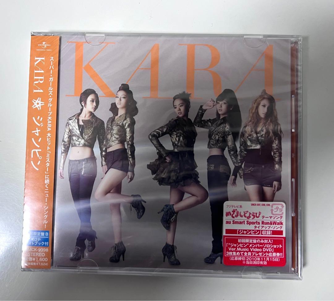 KARA CDセット ガールズトーク ジャンピン ジェットコースターラブ 新品