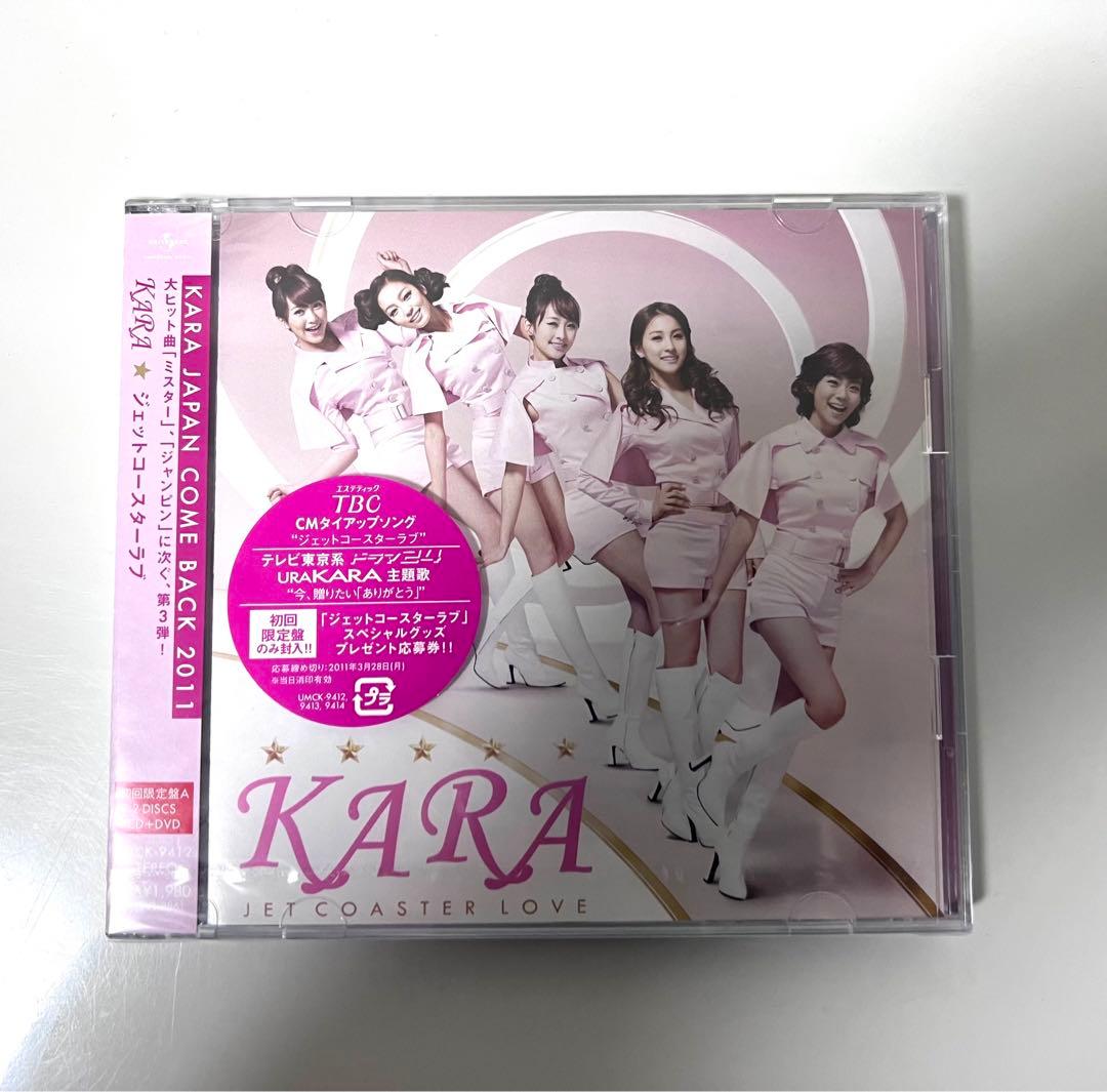 KARA CDセット ガールズトーク ジャンピン ジェットコースターラブ 新品