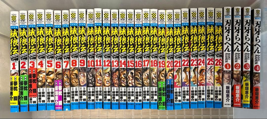 バキシリーズ全巻セット+餓狼伝　合計180冊
