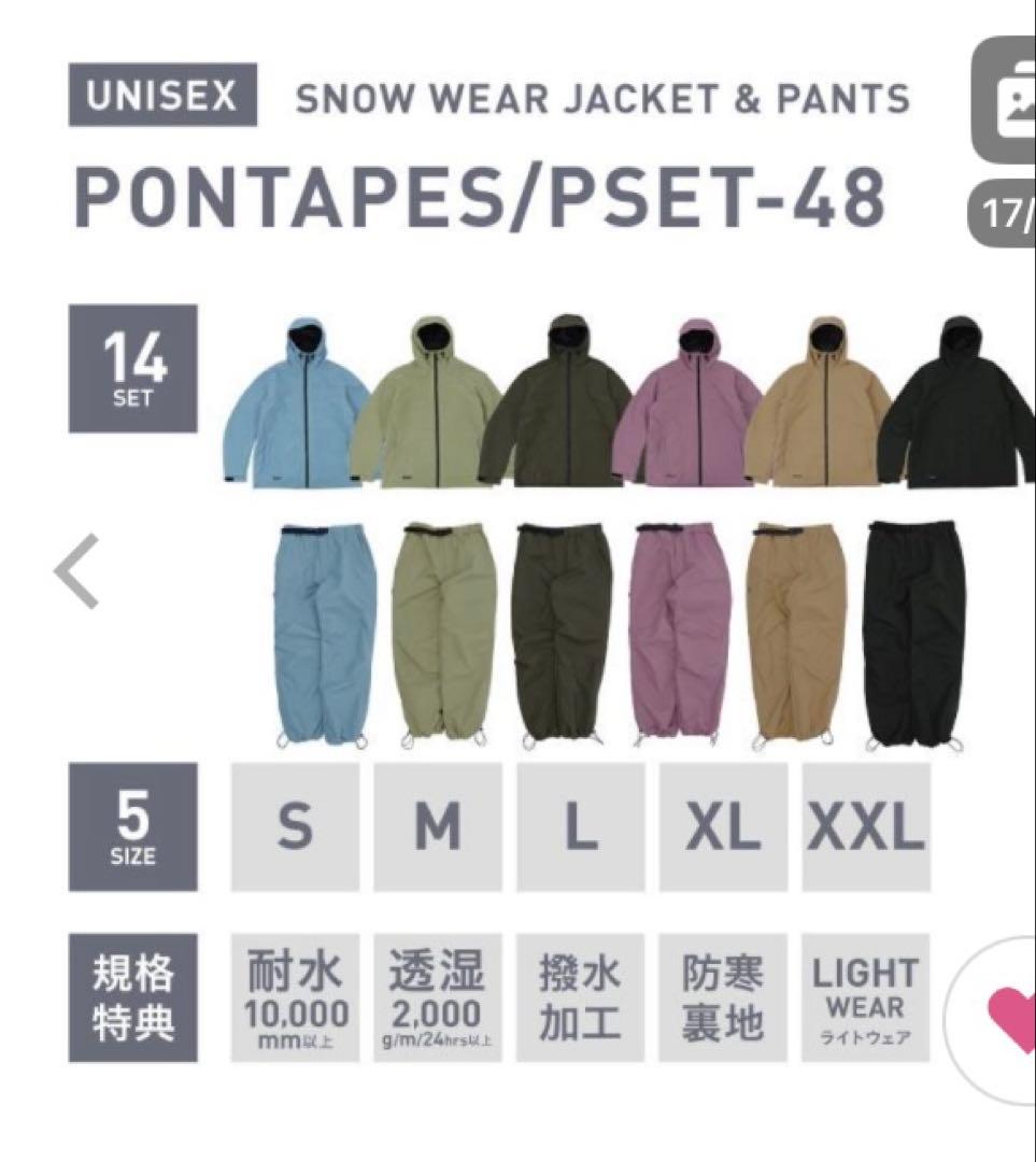 スノーボードウェア 上下セット