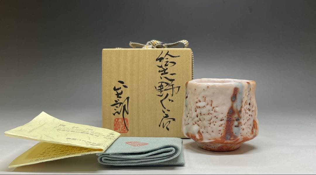 林正太郎　志野焼　ぐい呑　四方桟共箱　共布　栞 　d9431