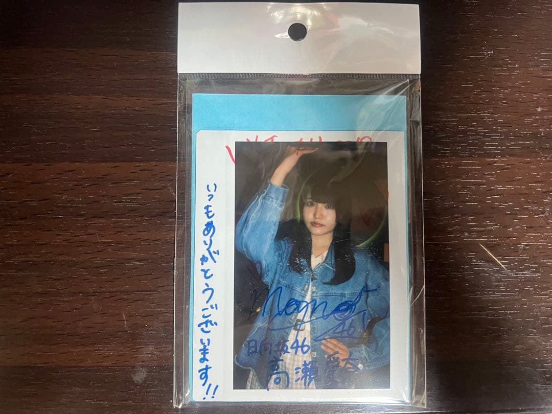 日向坂46 高瀬愛奈 サイン入りチェキ