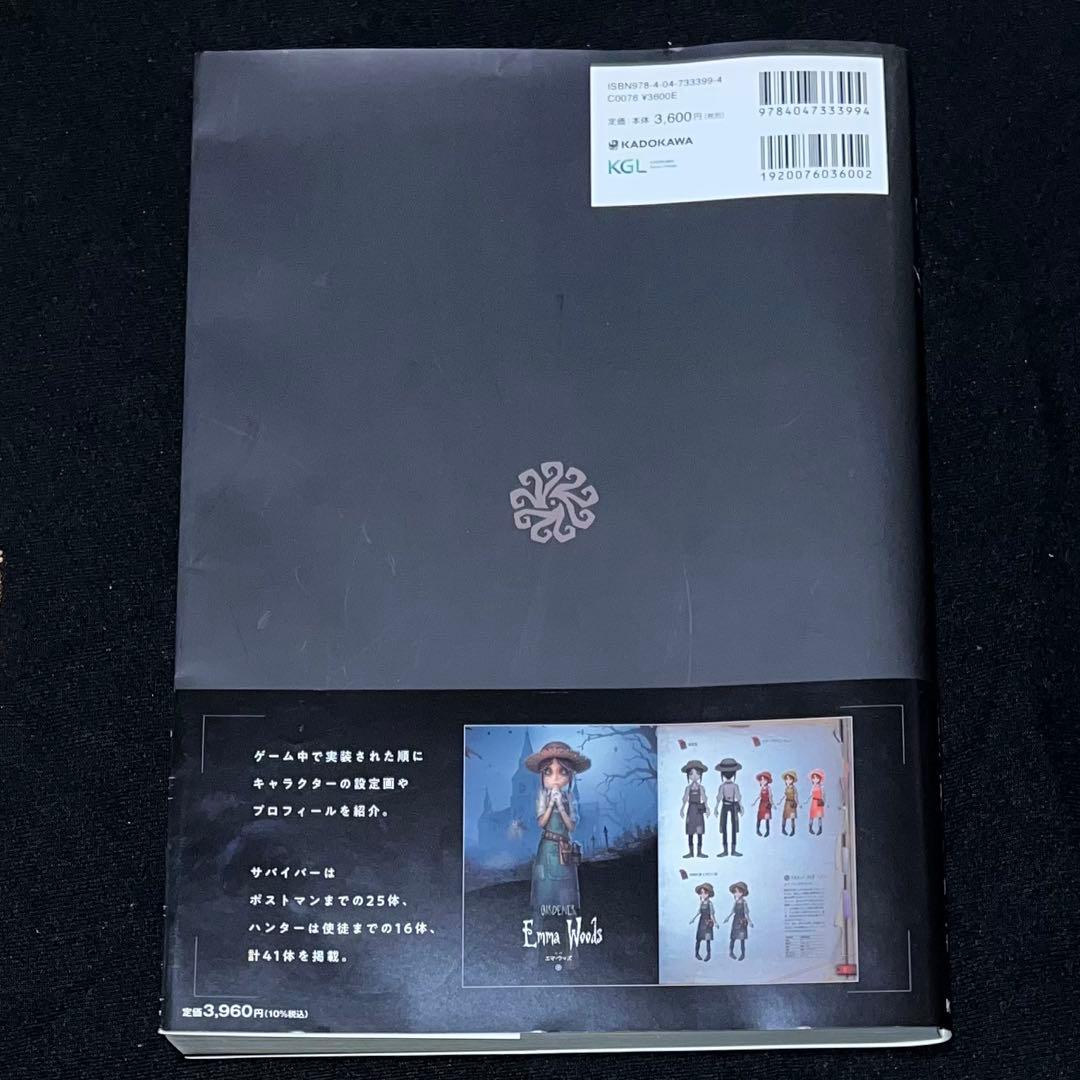 Identity V 公式設定資料集