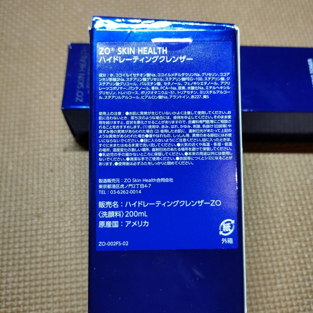 ウッデ-☆ ハイドレーティングクレンザー＆バランサートナー＆デイリーpd