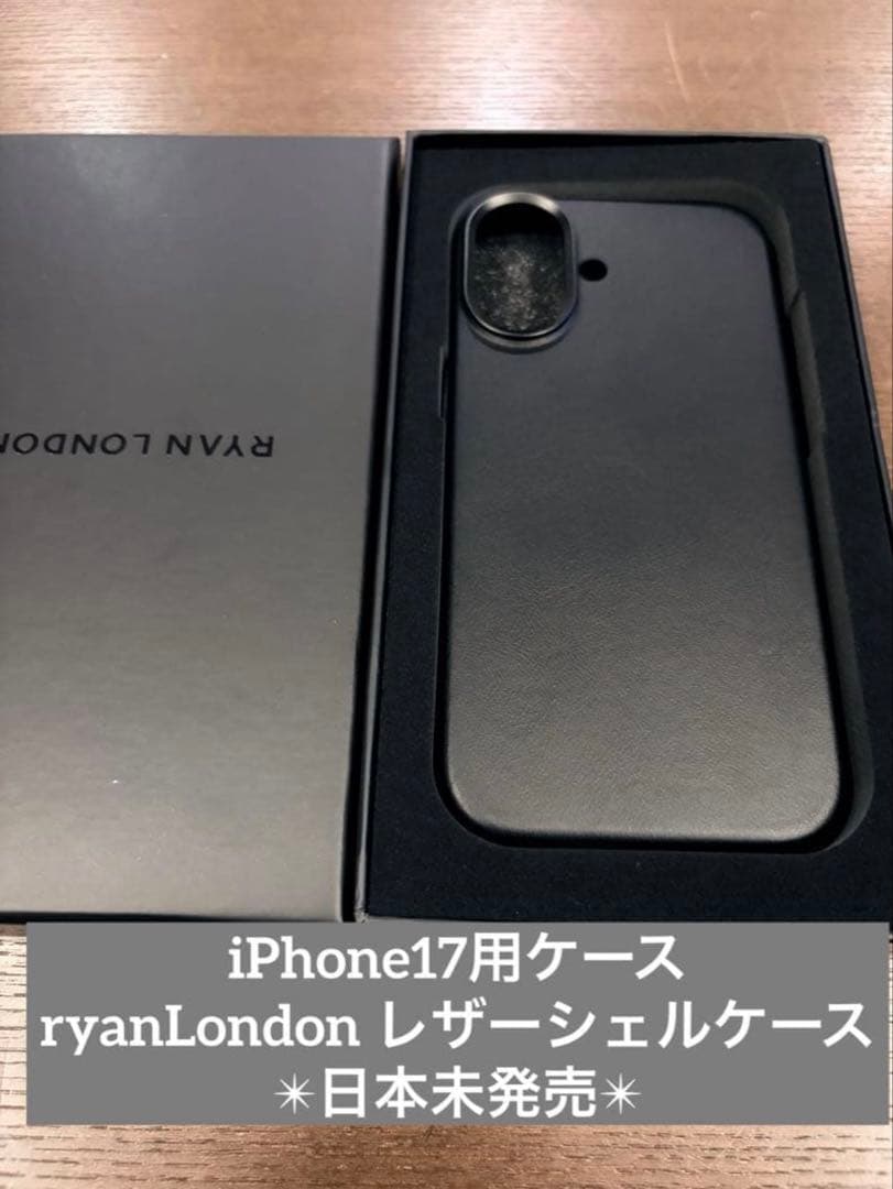 最終値引　iPhone17用レザーケース RyanLondon