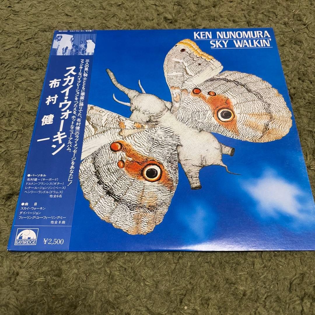 【帯、ライナー】LP 布村健一　スカイ•ウォーキン SKY WALKIN'