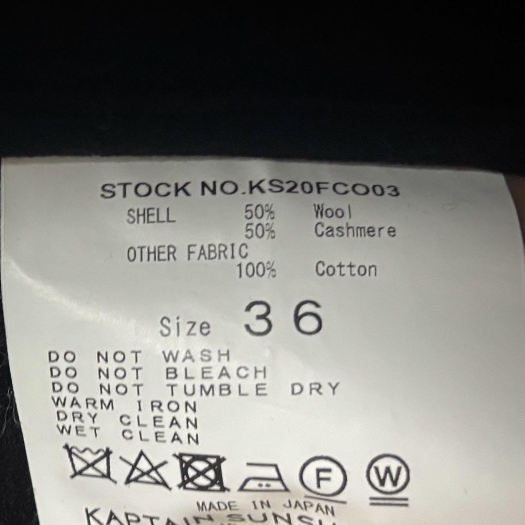 KAPTAIN SUNSHINE ダッフルコート カシミヤ ウールsize36