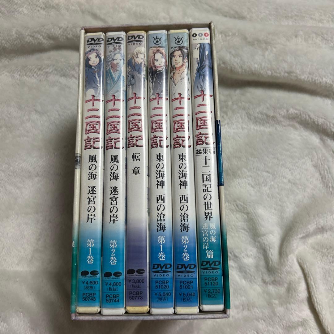 十二国記　DVD セット　月の影　風の海　東の海神　風の万里