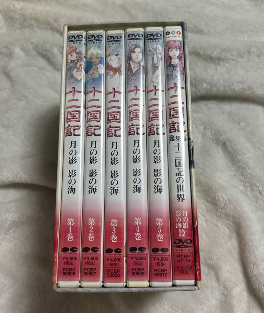 十二国記　DVD セット　月の影　風の海　東の海神　風の万里