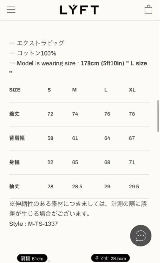 ROUND PATTERN EXTRA BIG T-SHIRT RED Sサイズ