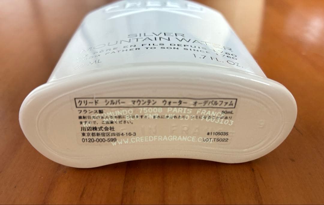 新品　CREED クリード　シルバー マウンテン ウォーター 50ml