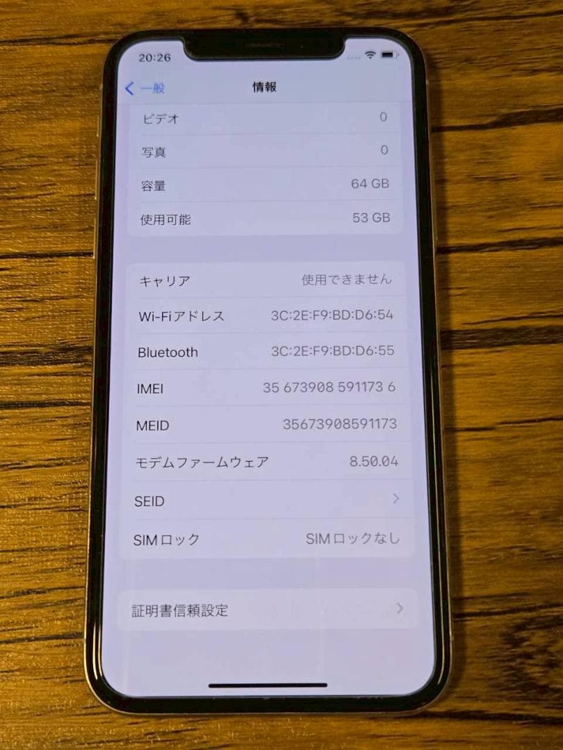 iPhone X 64GB　シルバー/ホワイト　バッテリー86％　iFaceつき
