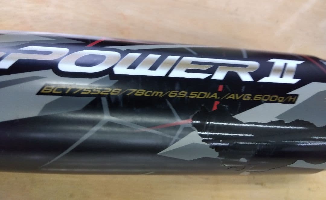 ブラックキャノンA-Power II 軟式少年用バット