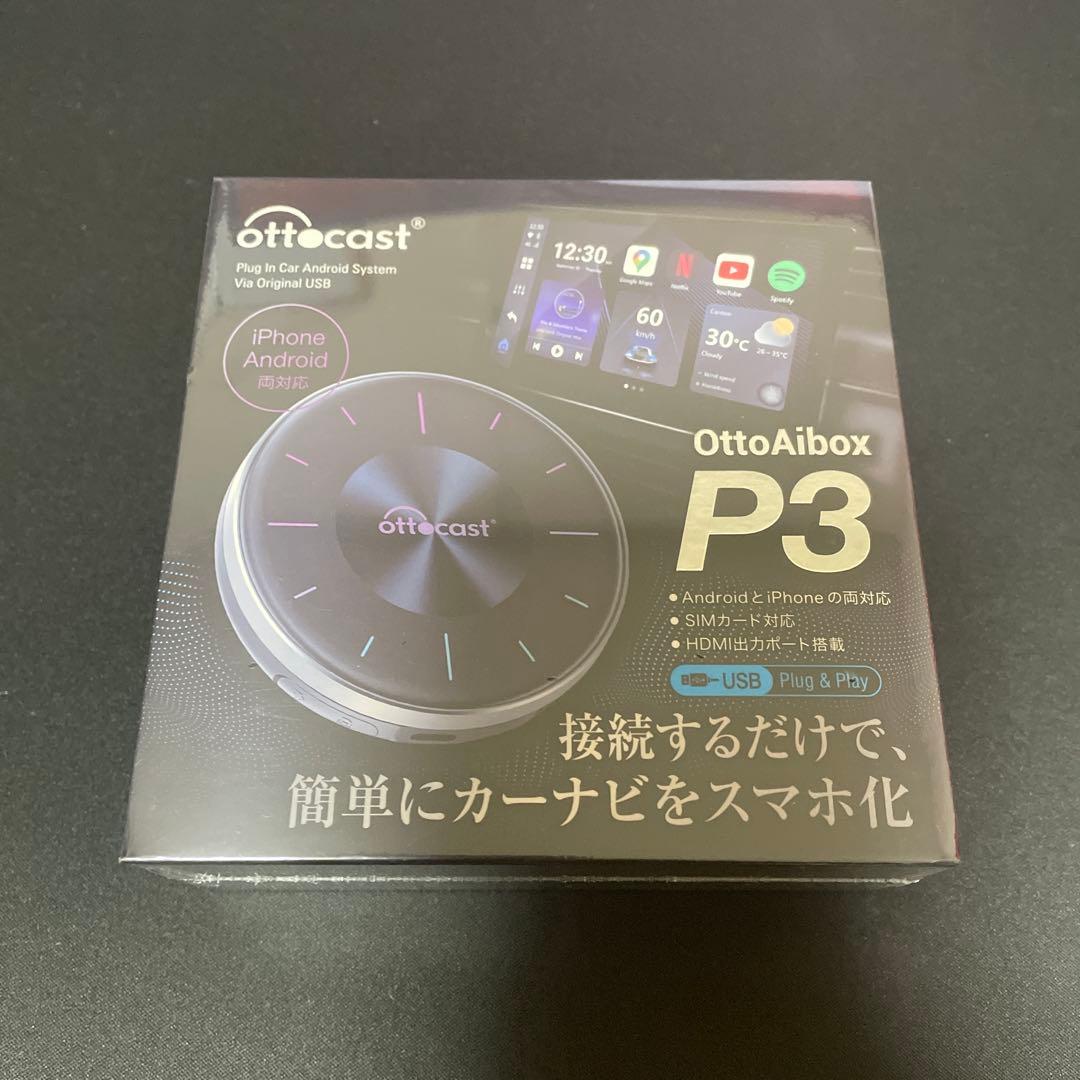 ottocast OttoAibox P3 カーナビアダプター