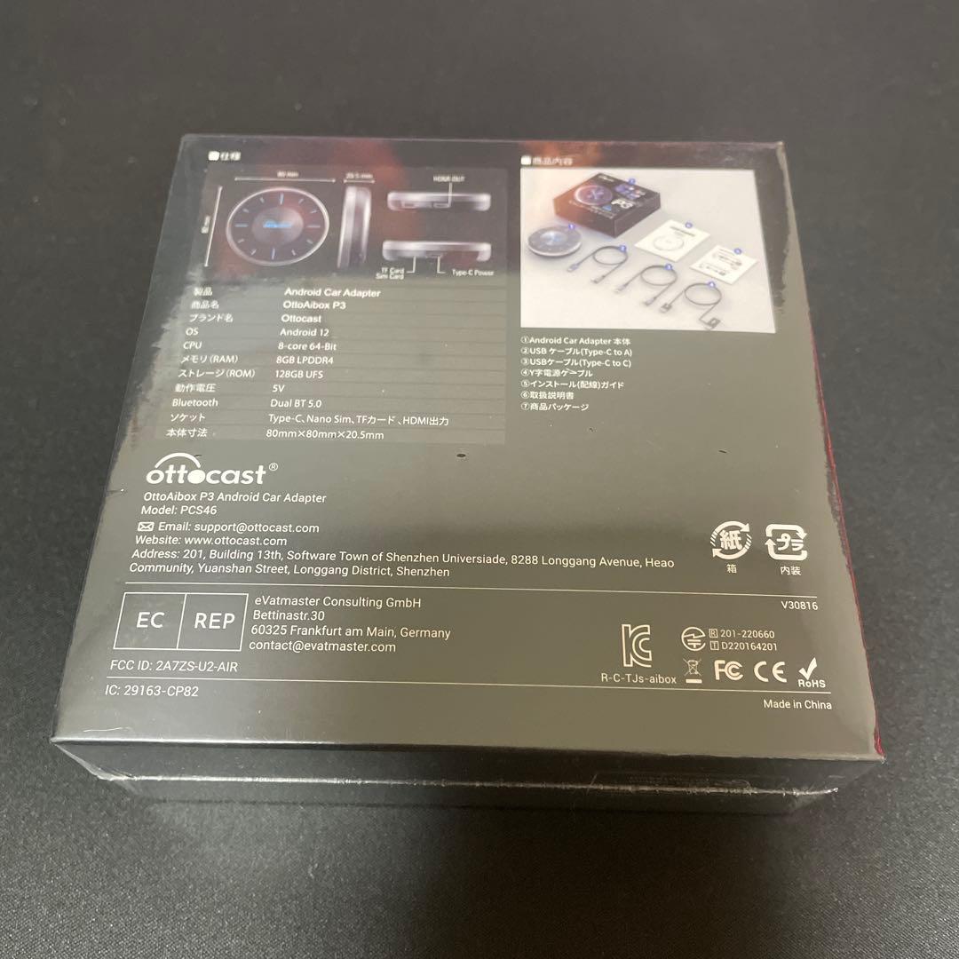 ottocast OttoAibox P3 カーナビアダプター