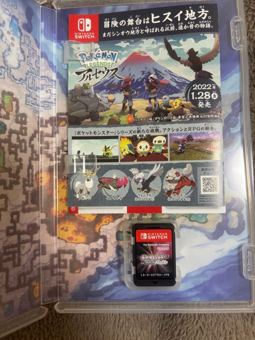 ポケットモンスター ソード、バイオレット、シャイニング・パール