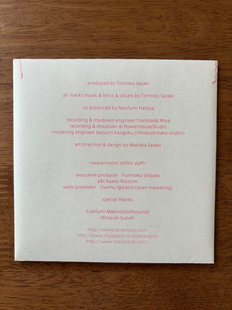 メリーゴーラウンドジェイルハウス / Serani Poji セラニポージ