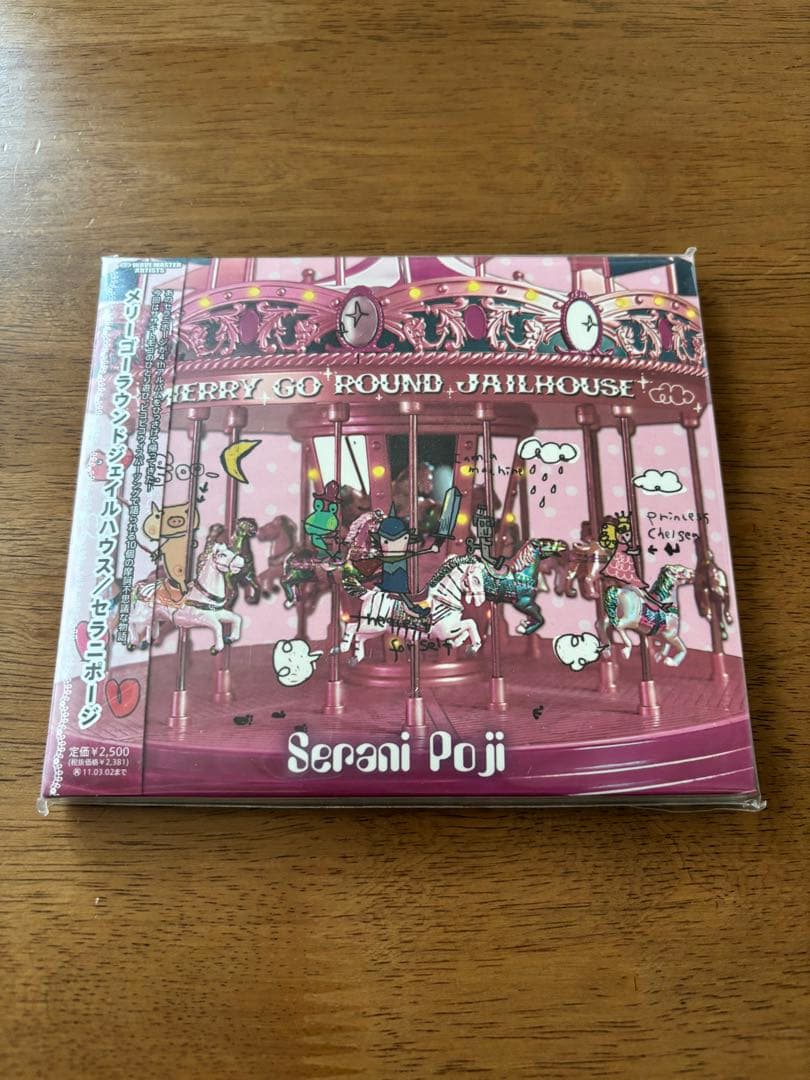 メリーゴーラウンドジェイルハウス / Serani Poji セラニポージ