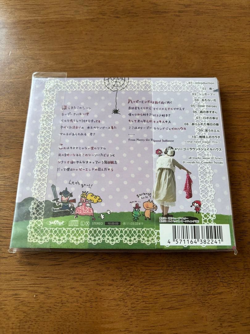 メリーゴーラウンドジェイルハウス / Serani Poji セラニポージ