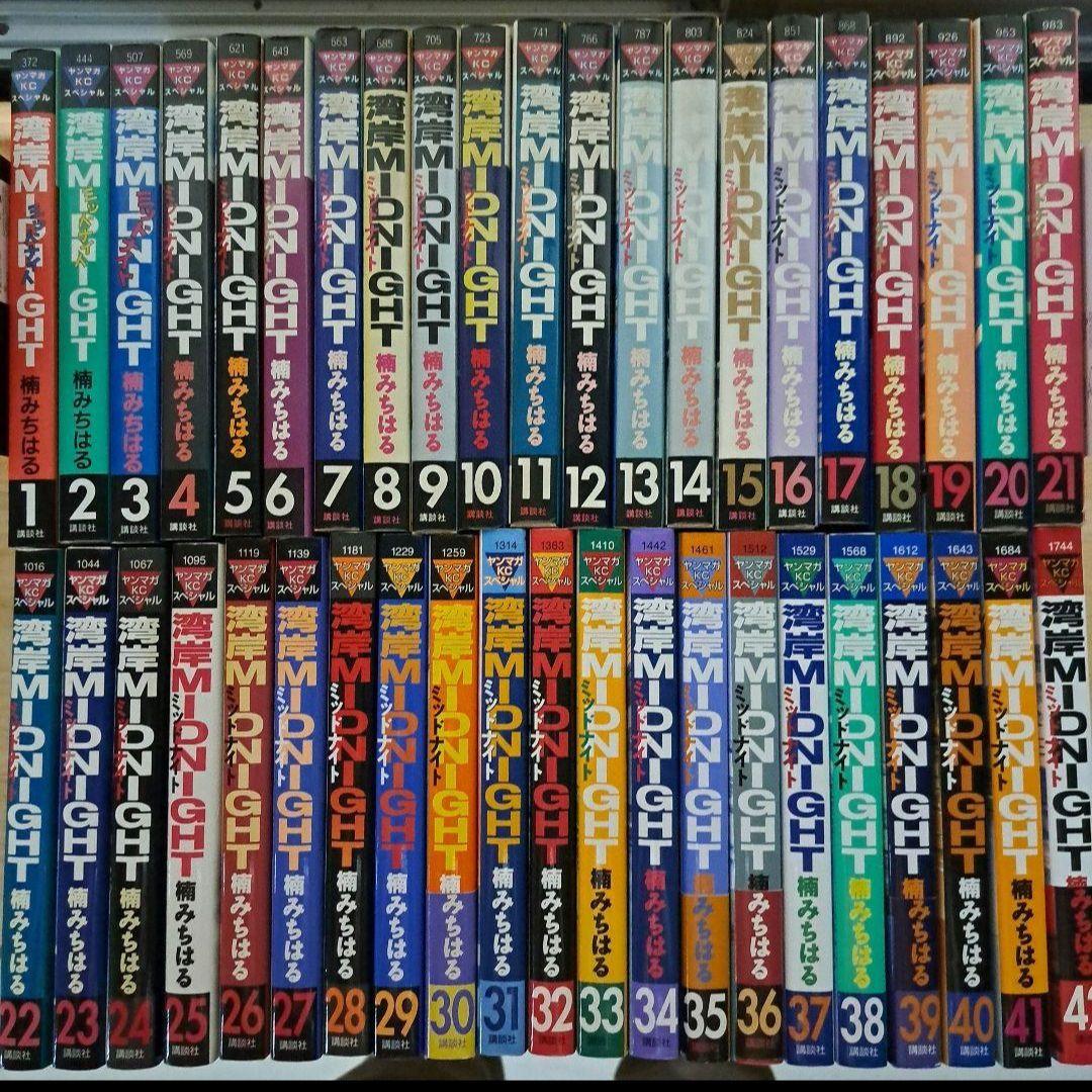 湾岸MIDNIGHT 全42巻セット 楠みちはる