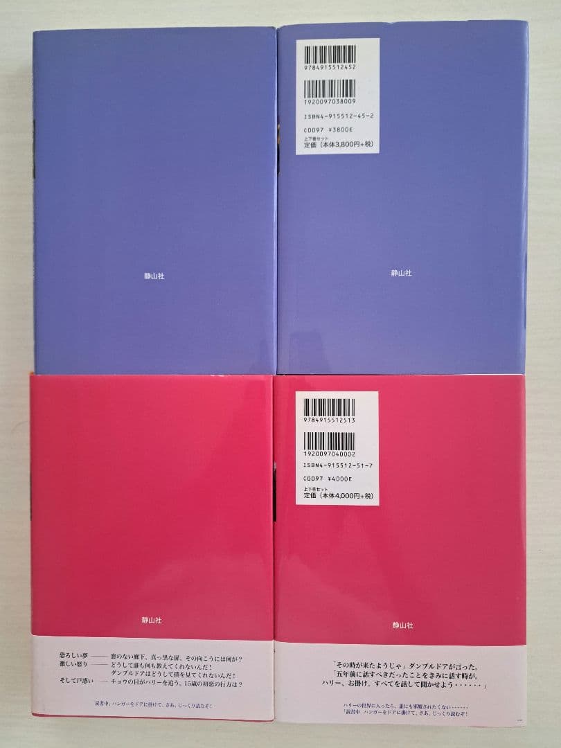 【極美品】ハリー・ポッター 全11巻