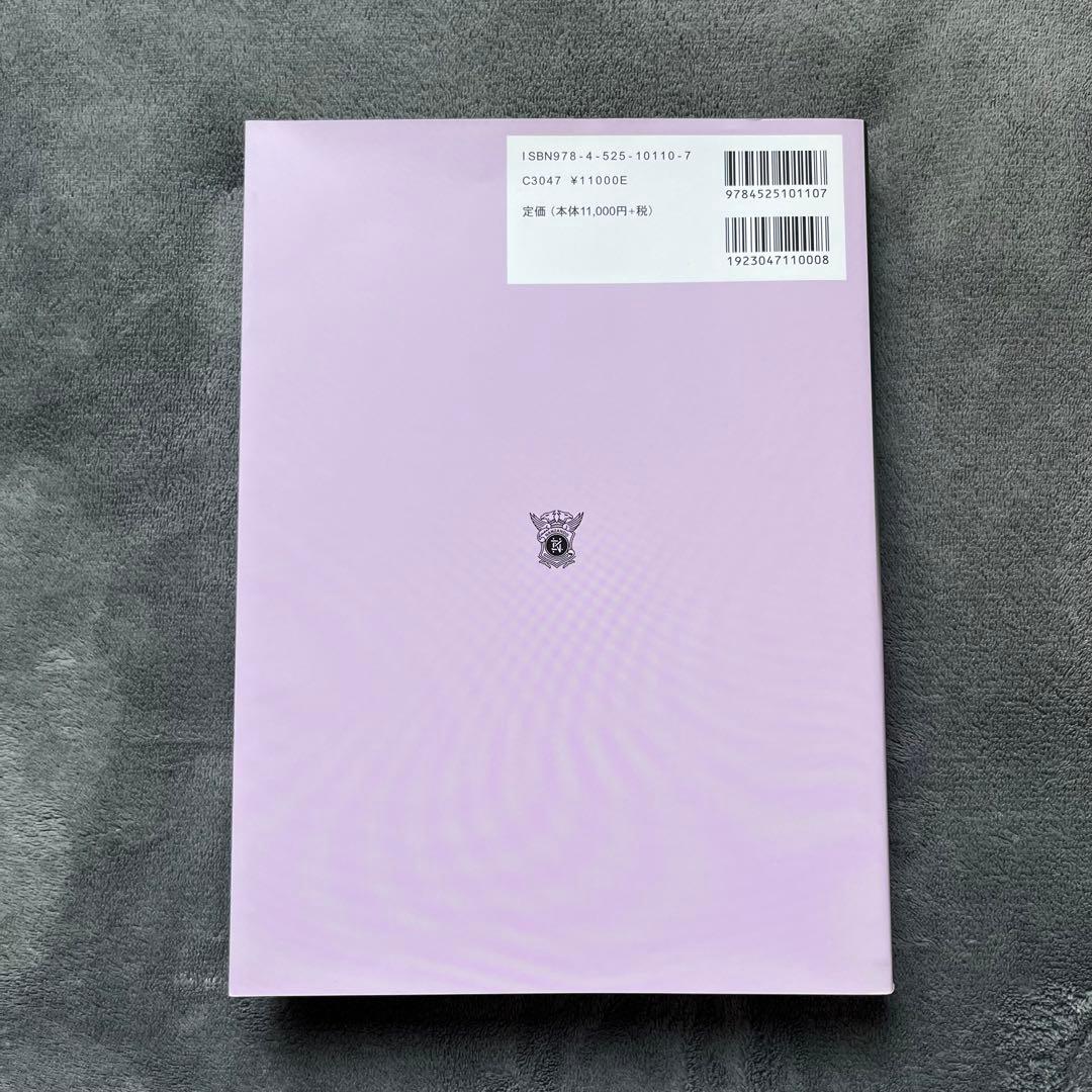 日本人体解剖学 下 改訂20版