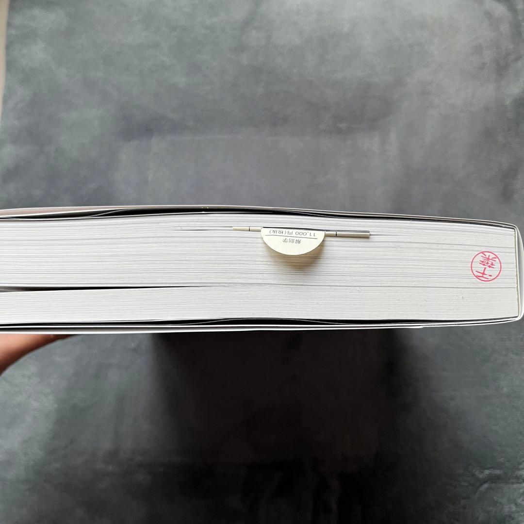 日本人体解剖学 下 改訂20版