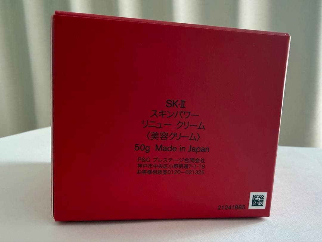 (専用)SK-II SKINPOWER RE-NEW CREAM 50g
