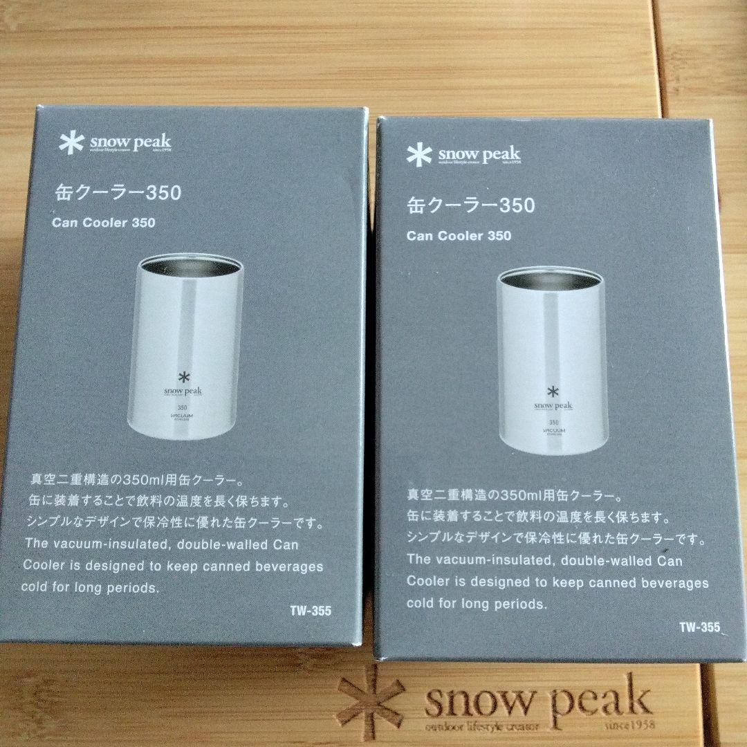 スノーピーク　缶クーラー350　新品未使用　2個セット