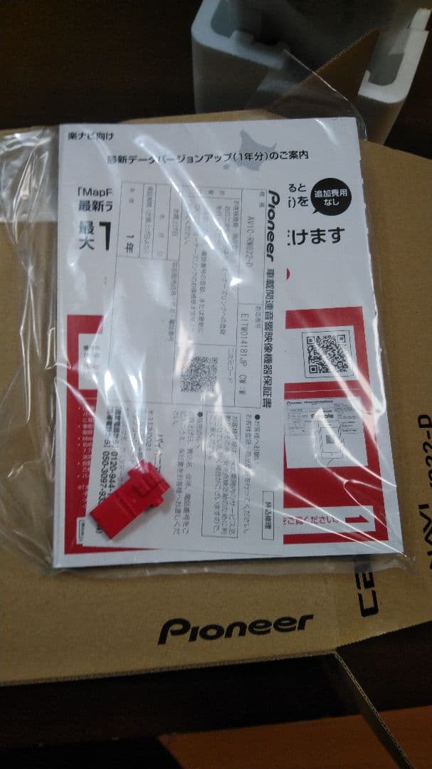 ツヨシ　パイオニア　Pioneer AVIC-RW822-D カーナビ