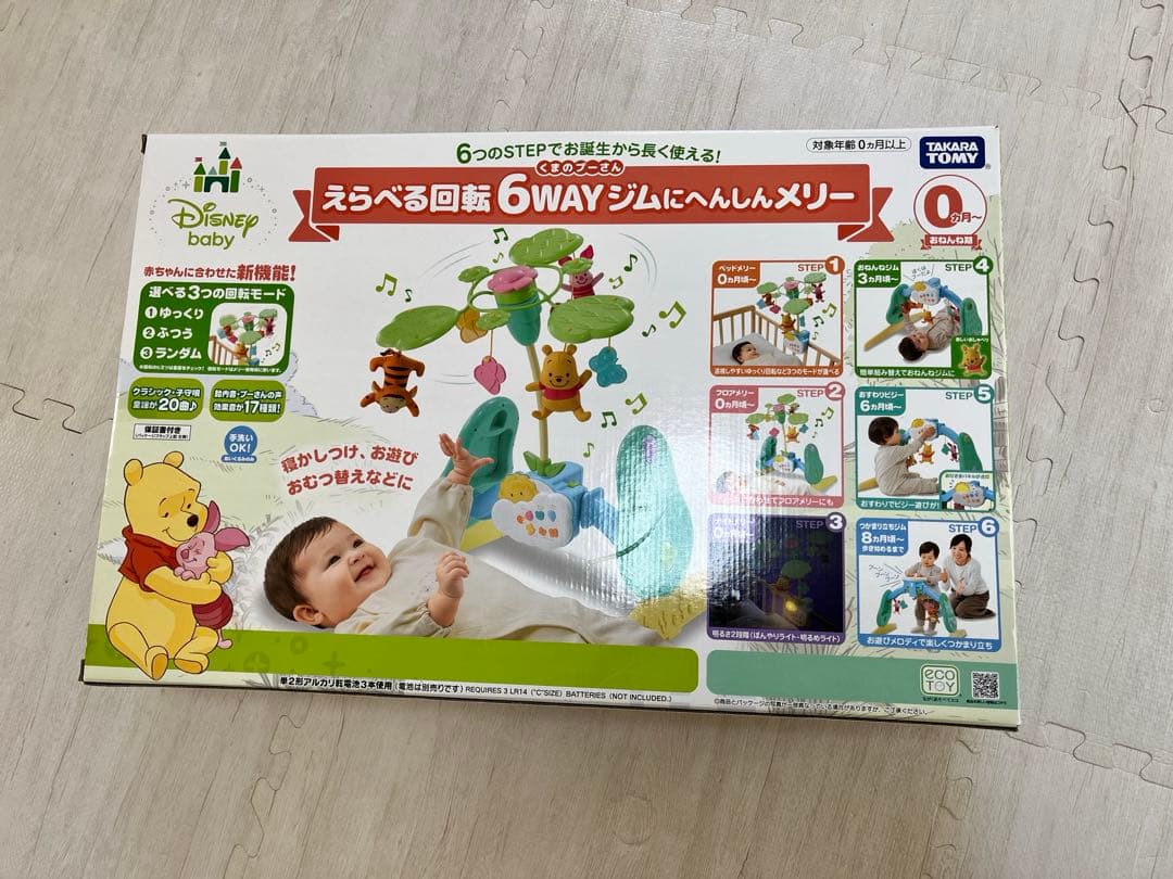 【美品】くまのプーさん 6WAYジムにへんしんメリー　※11/3までの出品です