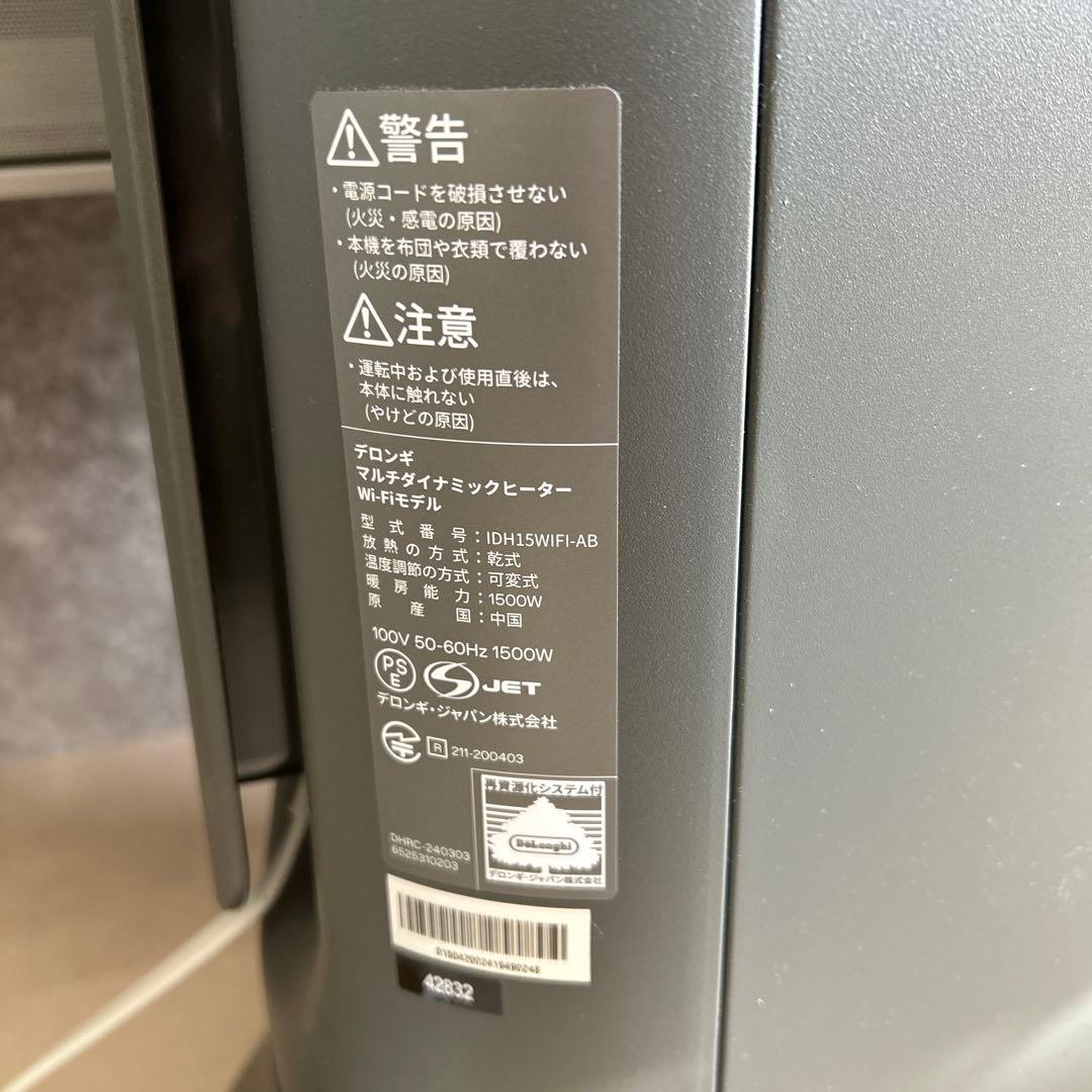 ❣️値下❣️【美品】デロンギマルチダイナミックヒーターソラーレWi-Fiモデルグレー