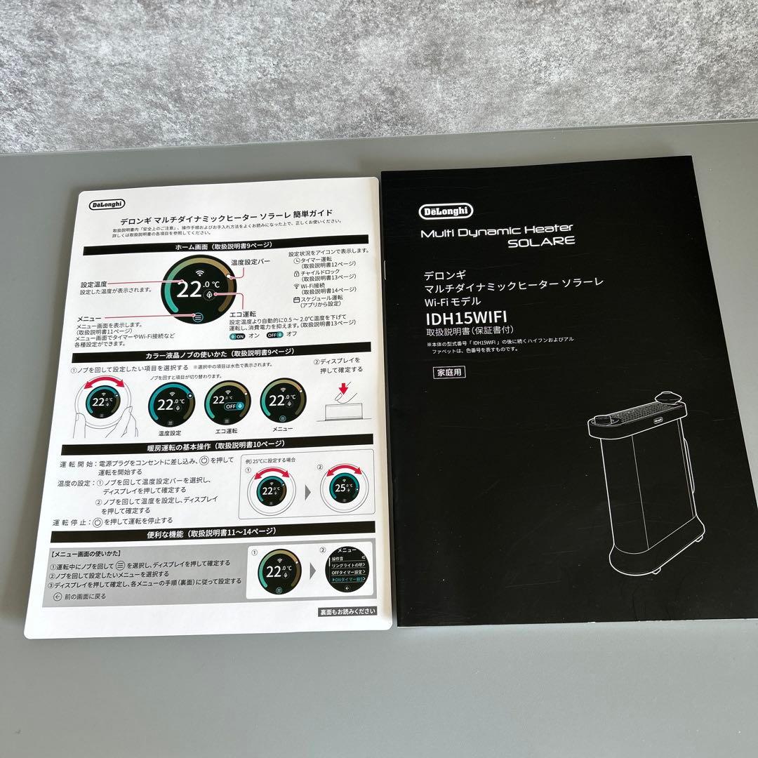 ❣️値下❣️【美品】デロンギマルチダイナミックヒーターソラーレWi-Fiモデルグレー