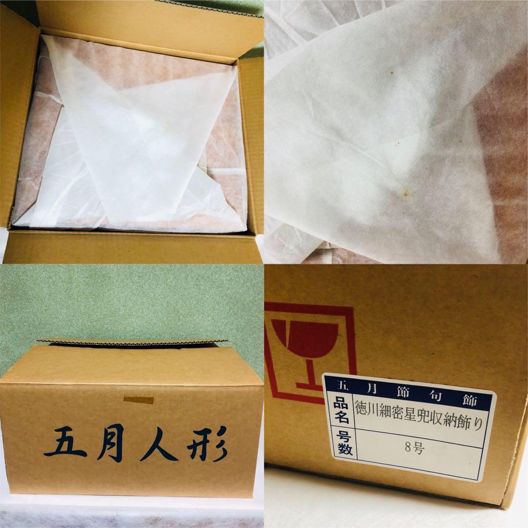 五月人形　兜　収納飾り　徳川家康　8号
