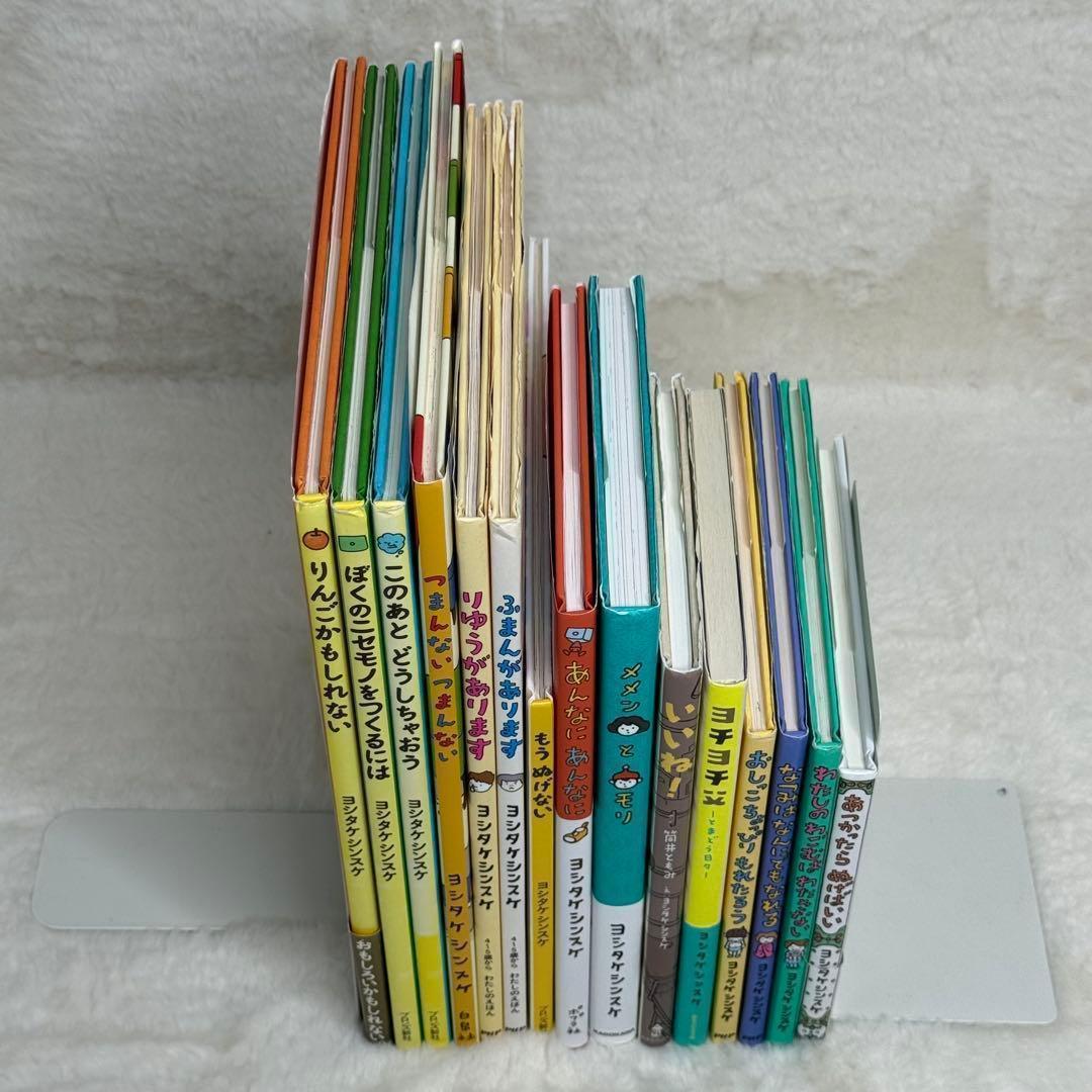 【15冊セット】ヨシタケシンスケ絵本・児童書　美品多数