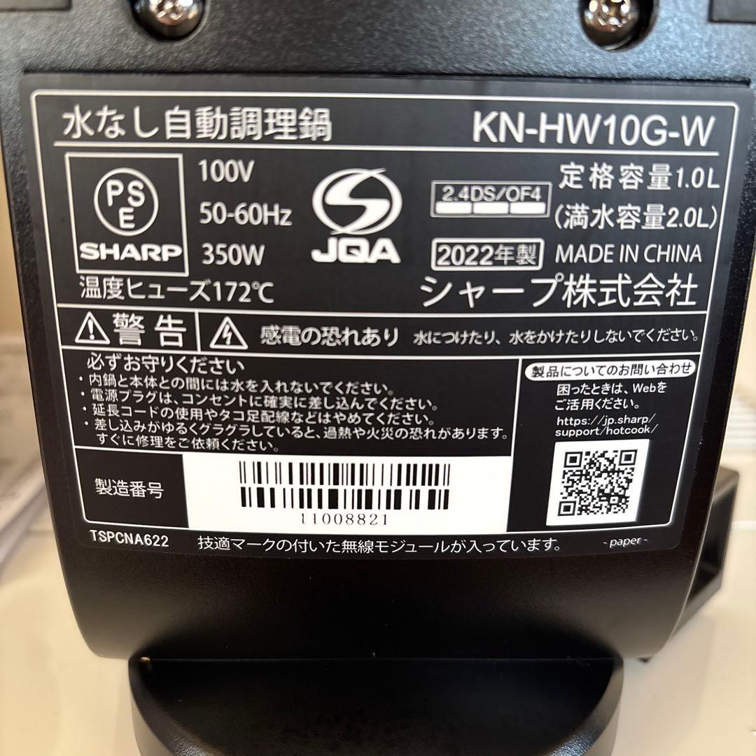 ヘルシオ　ホットクック