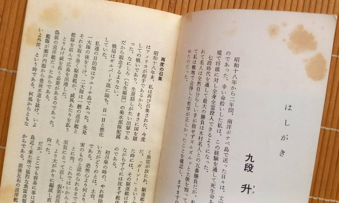 『升田幸三実戦集』１～完 10冊揃い 近代将棋社 昭和47年附録 将棋