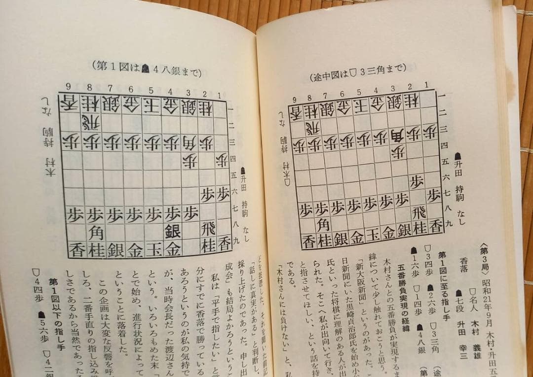 『升田幸三実戦集』１～完 10冊揃い 近代将棋社 昭和47年附録 将棋