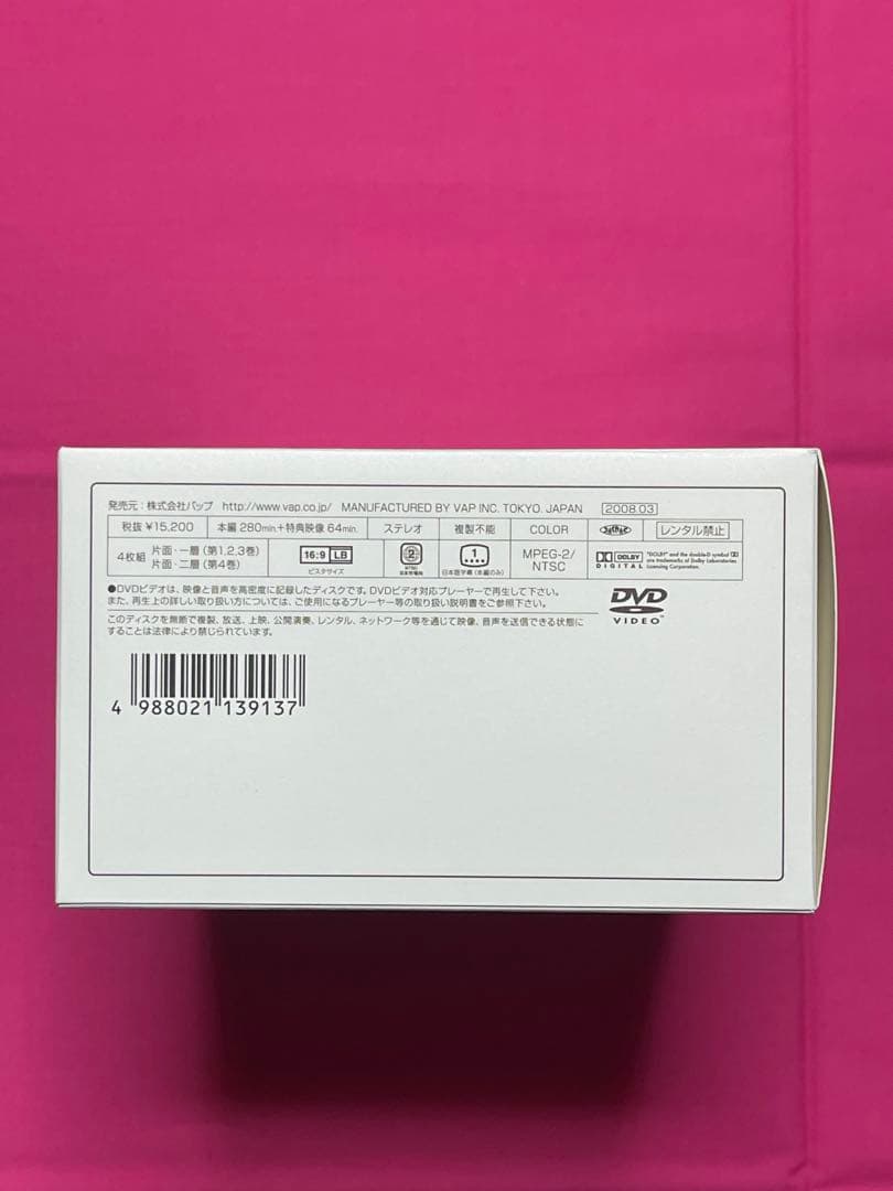 【新品】ハリ系(DVD 4枚組)中村友也(中村倫也)