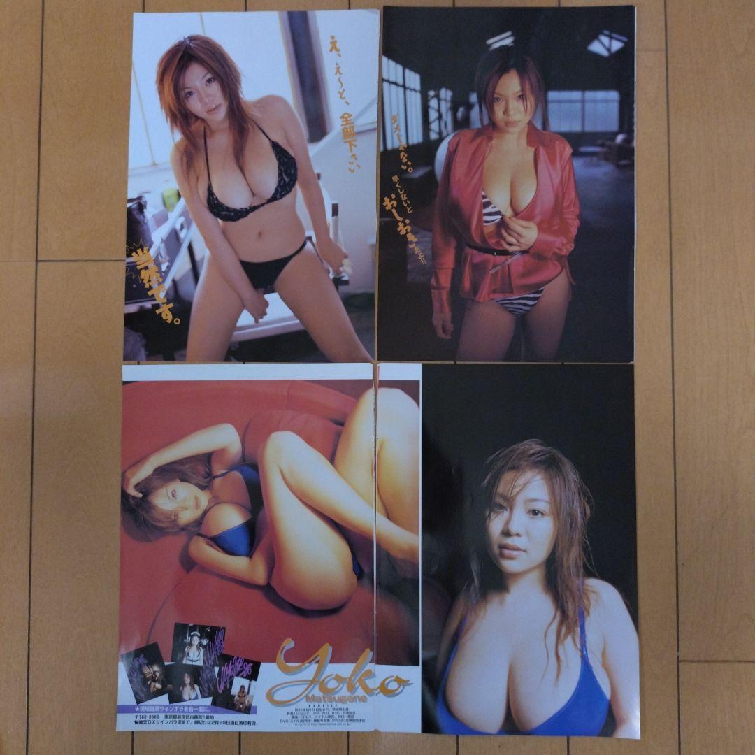 【切り抜き】優香 グラビア16ページ＋小向美奈子 松金洋子 根本はるみ 川村亜紀