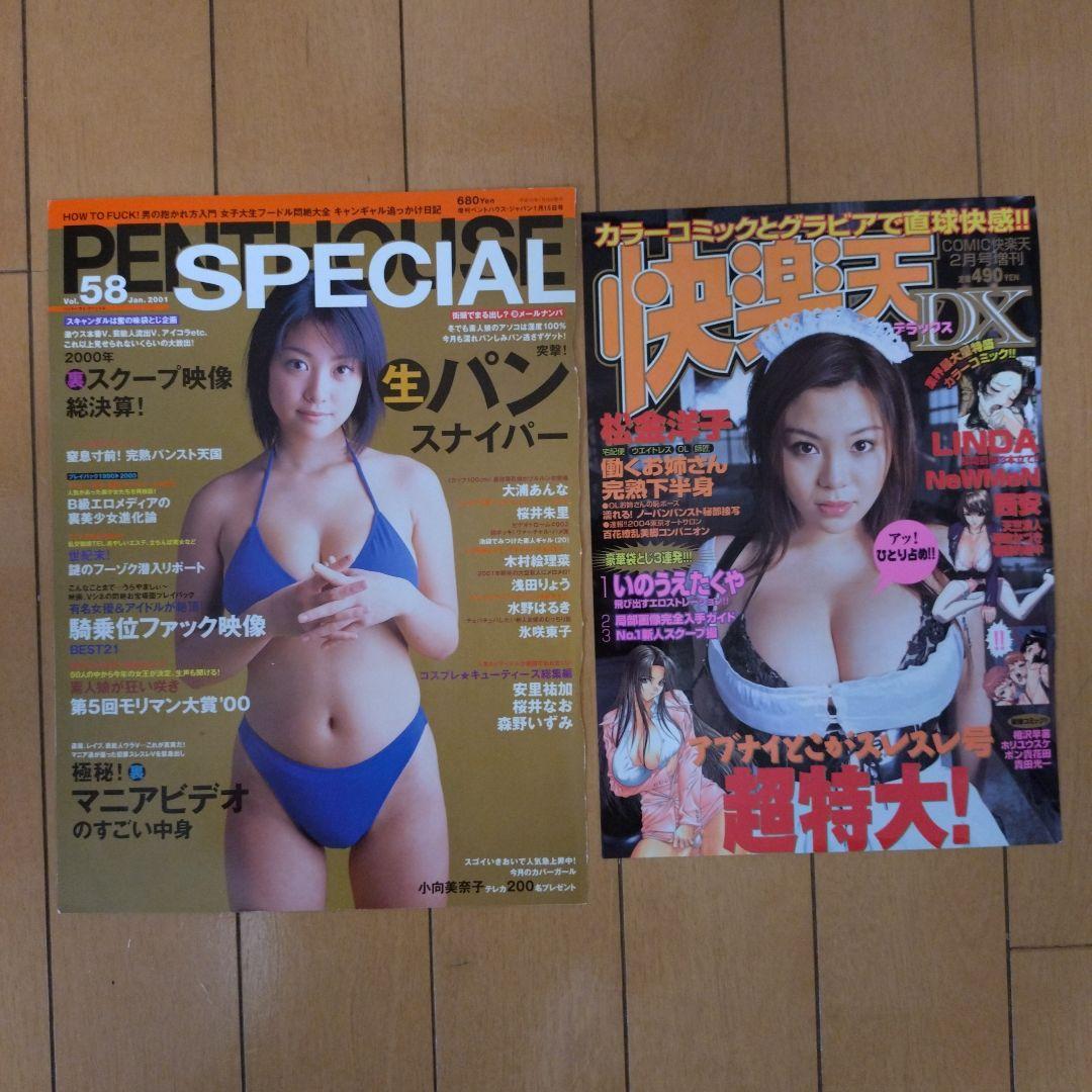 【切り抜き】優香 グラビア16ページ＋小向美奈子 松金洋子 根本はるみ 川村亜紀