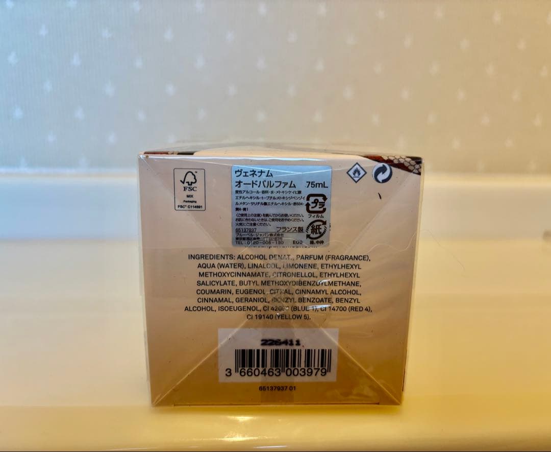 【新品未開封】ラルチザンパルファムVenenum 32 75mL