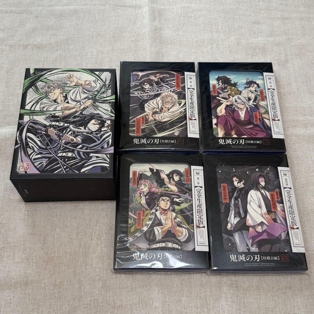 鬼滅の刃 柱稽古編 完全生産限定版 DVD 全巻セット 全巻購入特典BOX付き