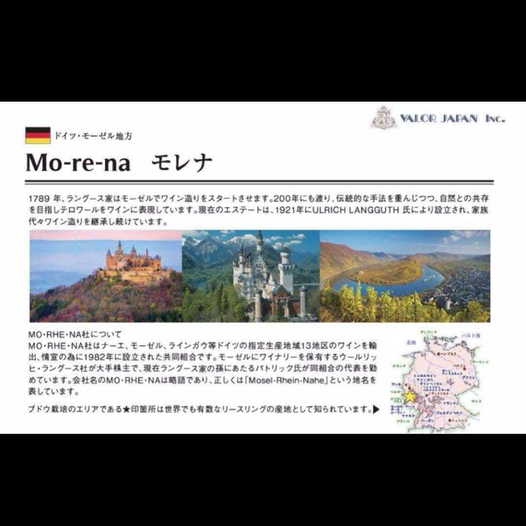 幻のワイン リースリング 貴腐ワイン 最高級