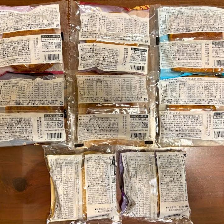 ベースブレッド48袋セット（8種類×6袋）