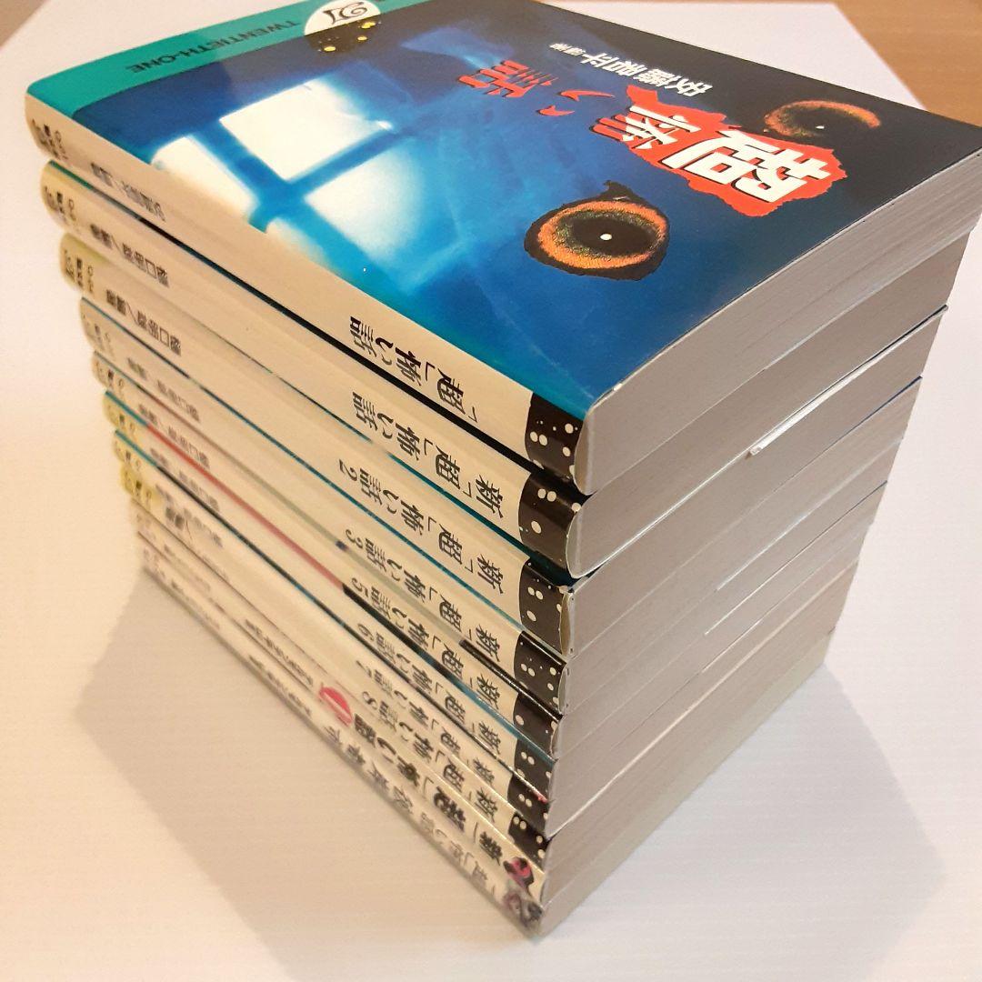 勁文社文庫 「超」怖い話シリーズ 全巻セット【初版】【希少本】