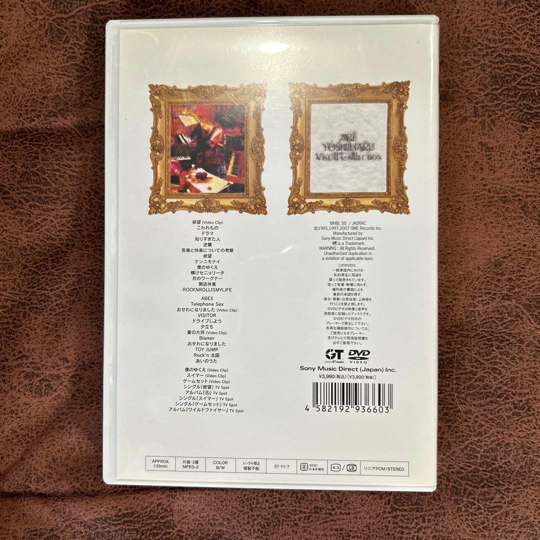 阿部義晴　ABEDON ヴィジュアルコレクション　DVD
